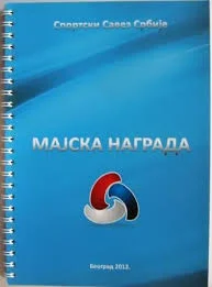 Sportski savez grada Kruševca dobitnik najvećeg sportskog priznanja "Majske nagrade" Sportskog saveza Srbije u kategoriji "teritorijalnom sportskom savezu"