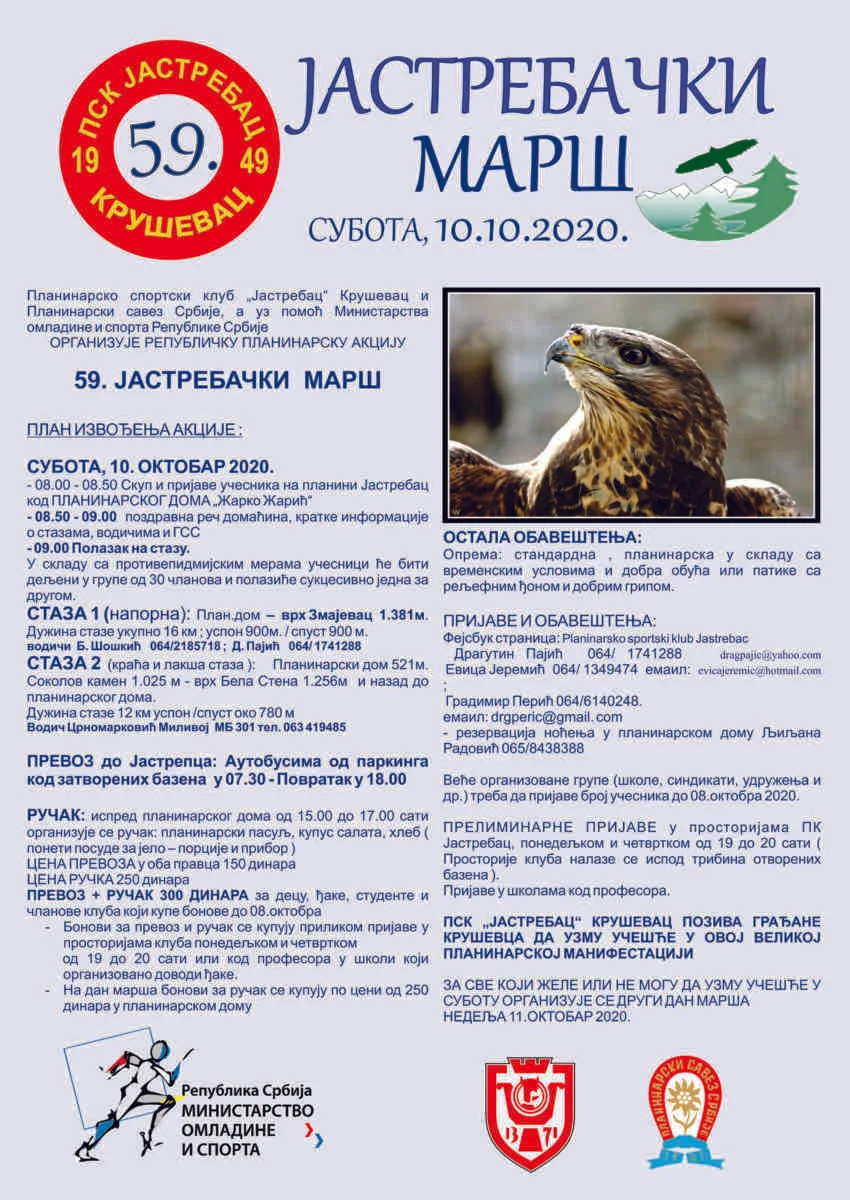 poziv na "59 jastrebački marš"
