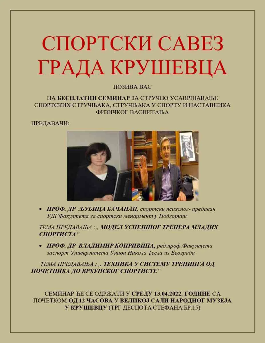 POZIV NA SEMINAR ZA STRUČNO USAVRŠAVANjE SPORTSKIH STRUČNjAKA, STRUČNjAKA U SPORTU I NASTAVNIKA FIZIČKOG VASPITANjA