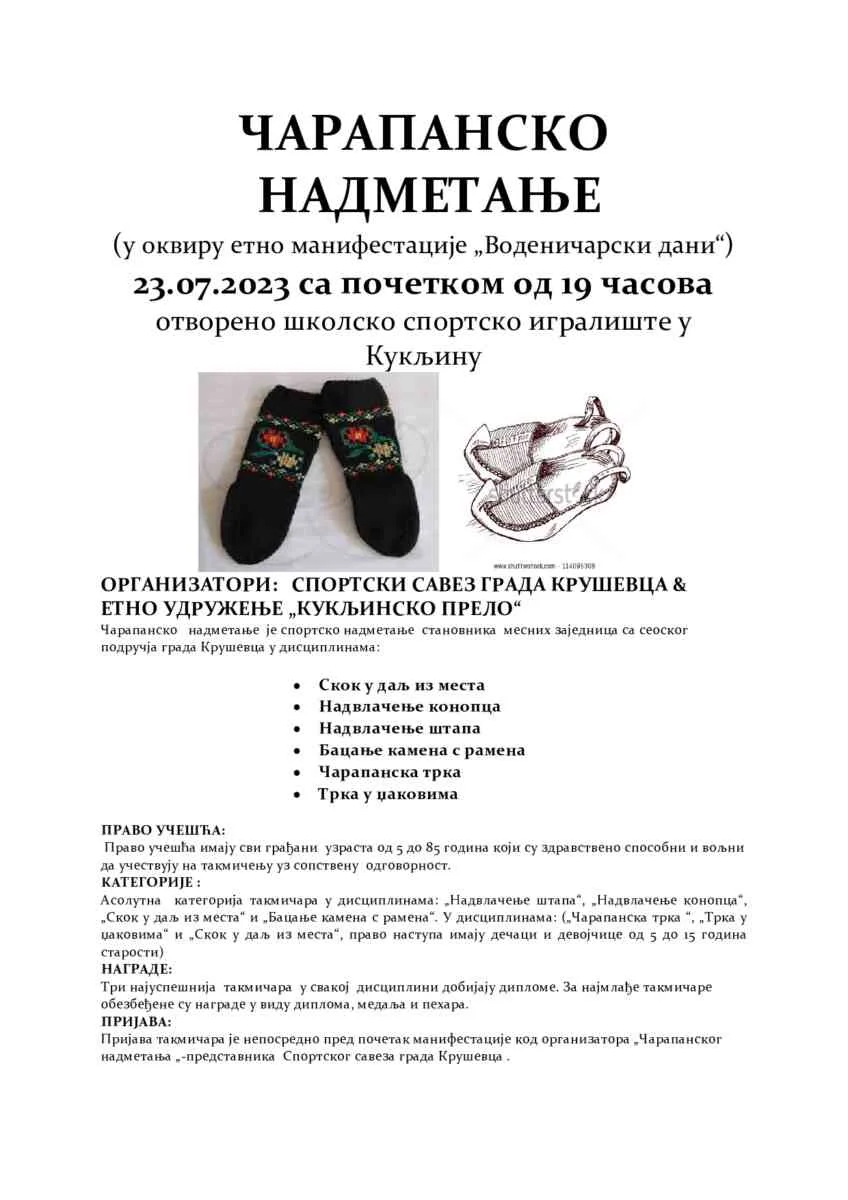poziv na sportsko-rekreativnu manifestaciju "Čarapansko nadmetanje"