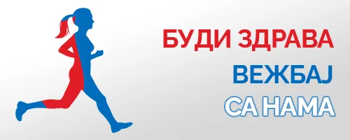 program besplatne rekreacije žena u kruševcu "budi zdrava vežbaj sa nama"