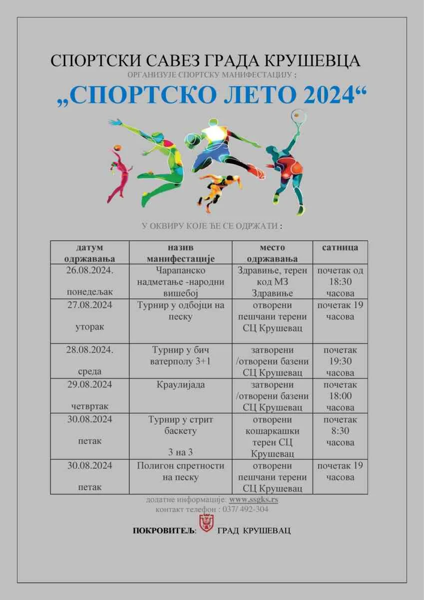 najava sportske manifestacije "sportsko leto "