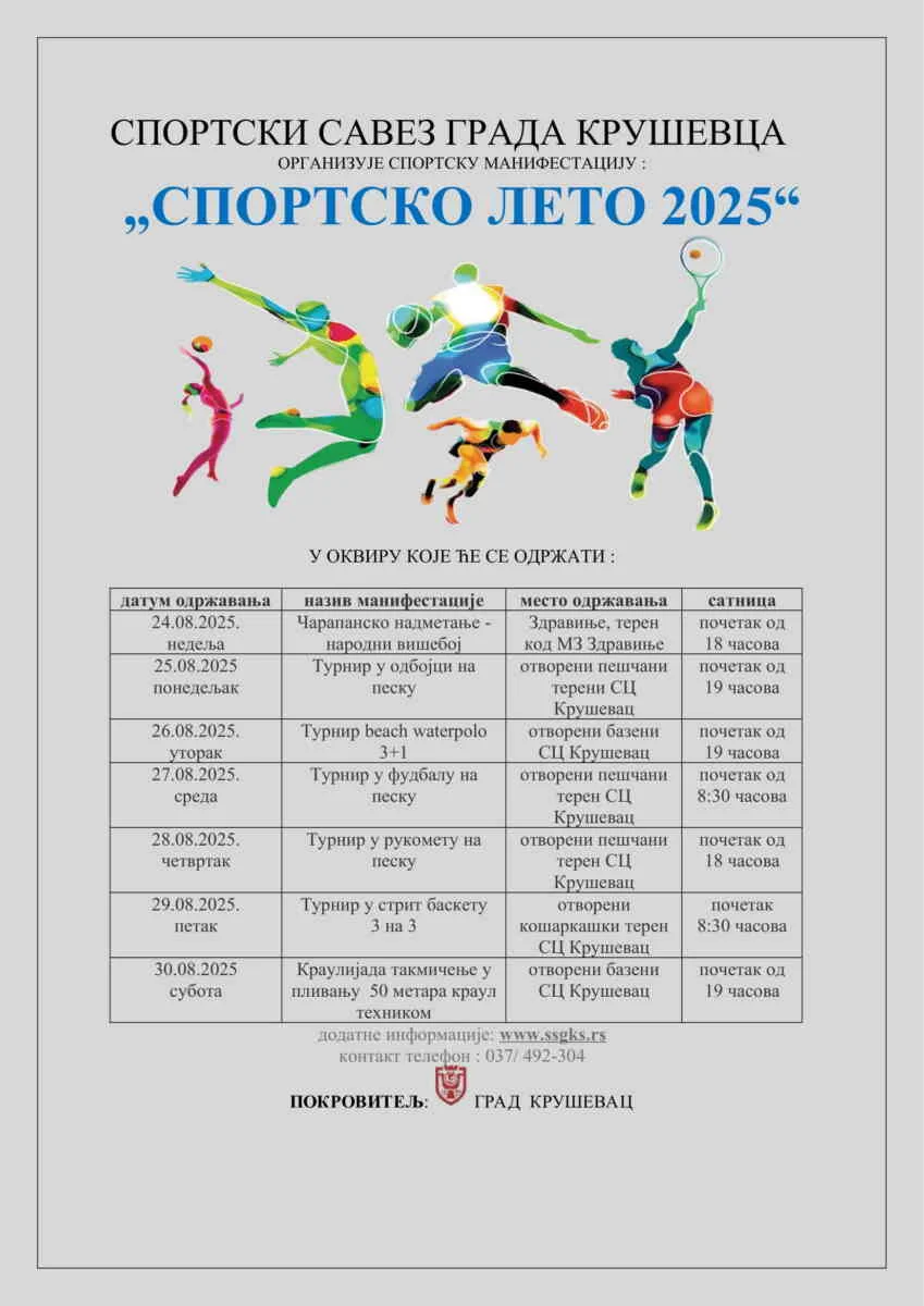 najava sportske manifestacije Sportskog saveza grada Kruševca "Sportsko leto"