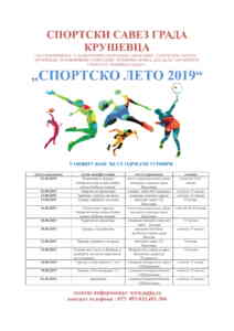 Плакат спортско лето 2019-1